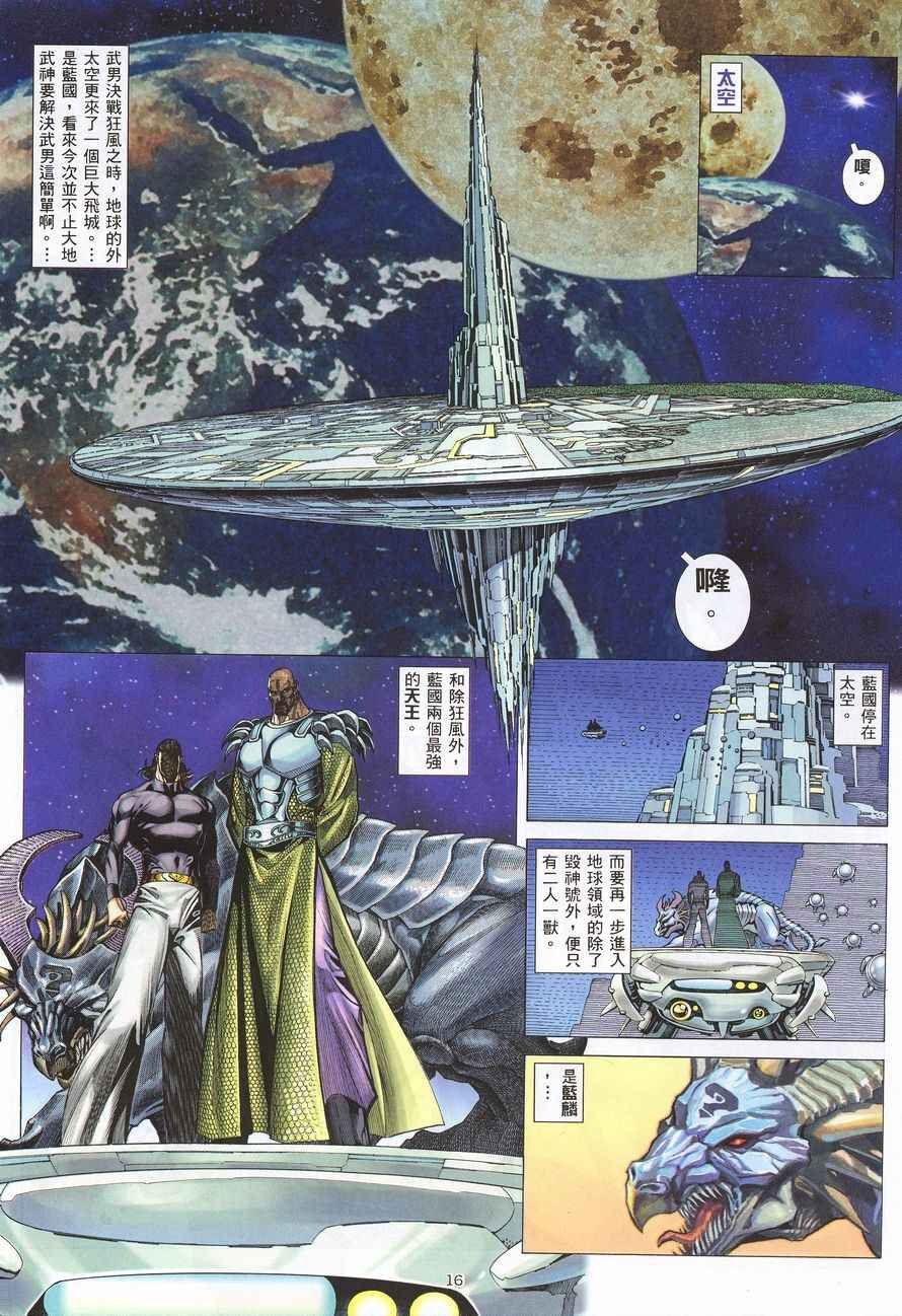 第211回