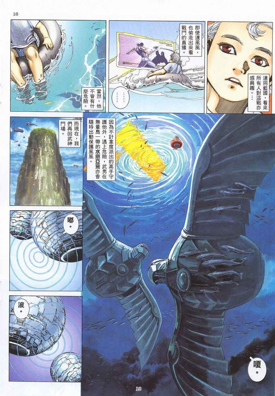 第211回
