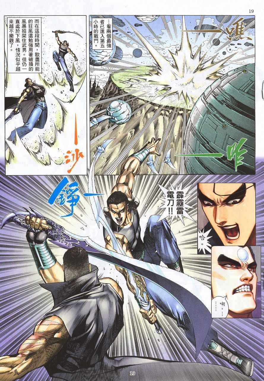 第211回