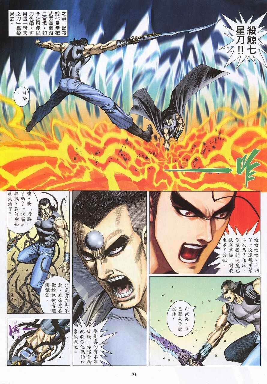 第211回