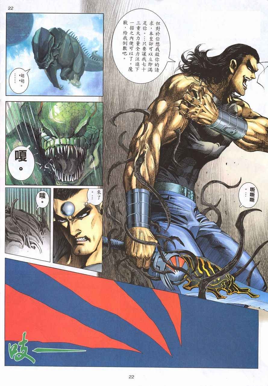 第211回