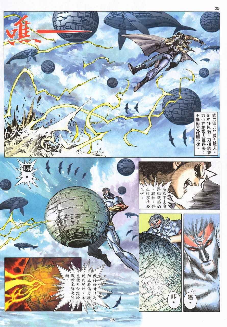 第211回