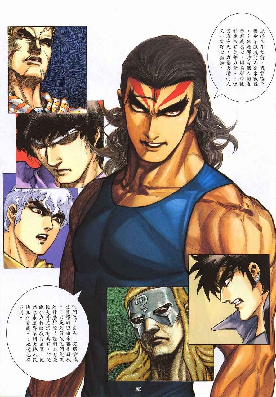 第211回
