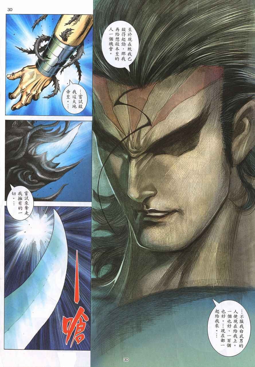 第211回