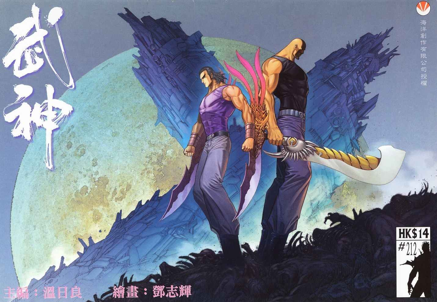 第212回