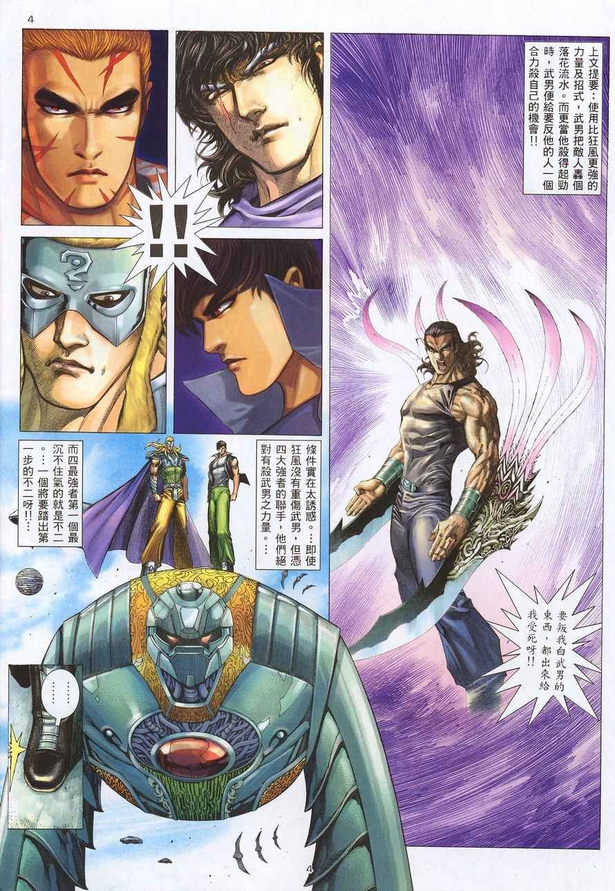 第212回