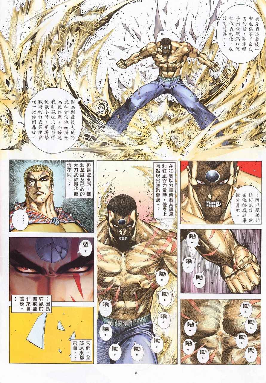 第212回