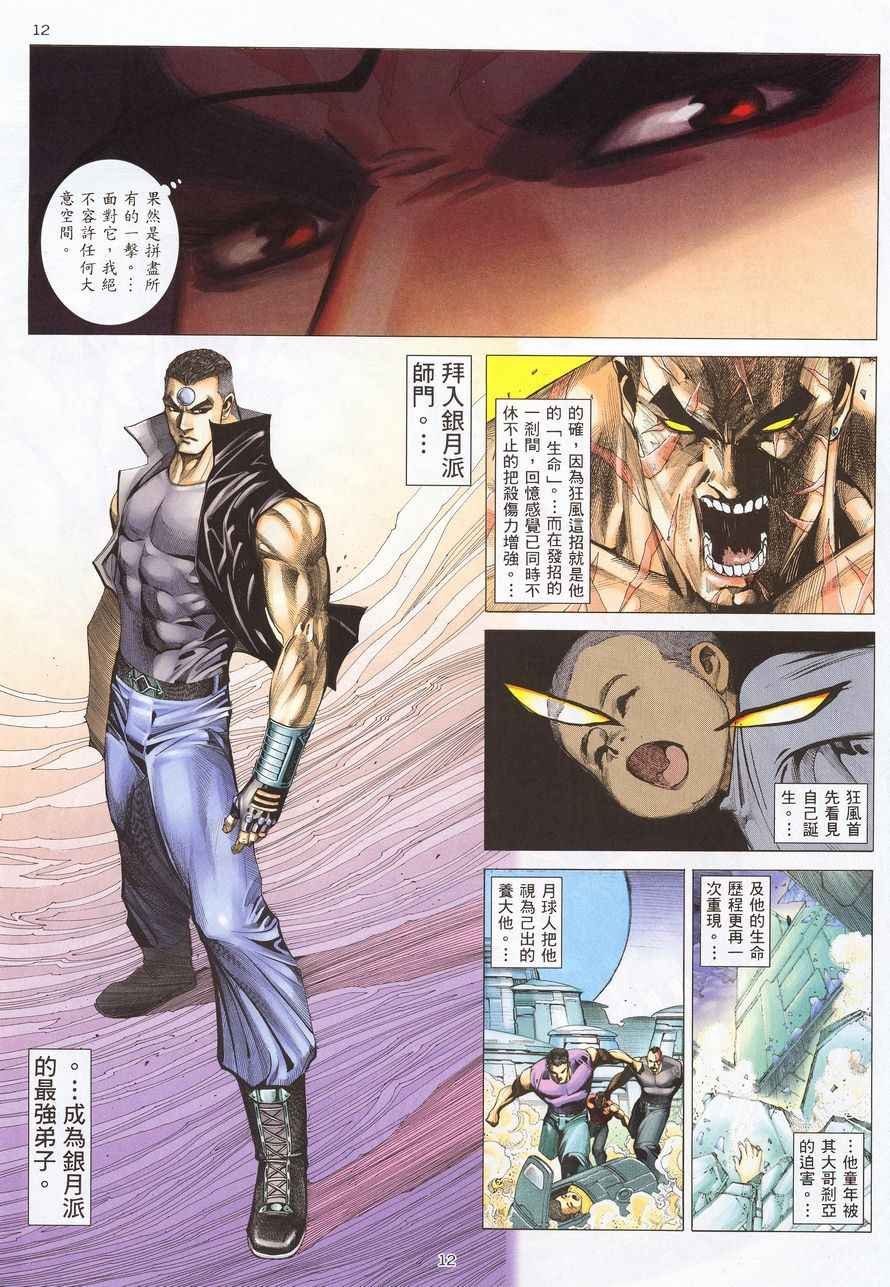 第212回