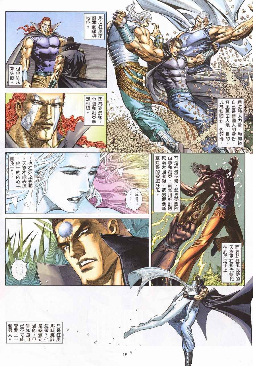 第212回