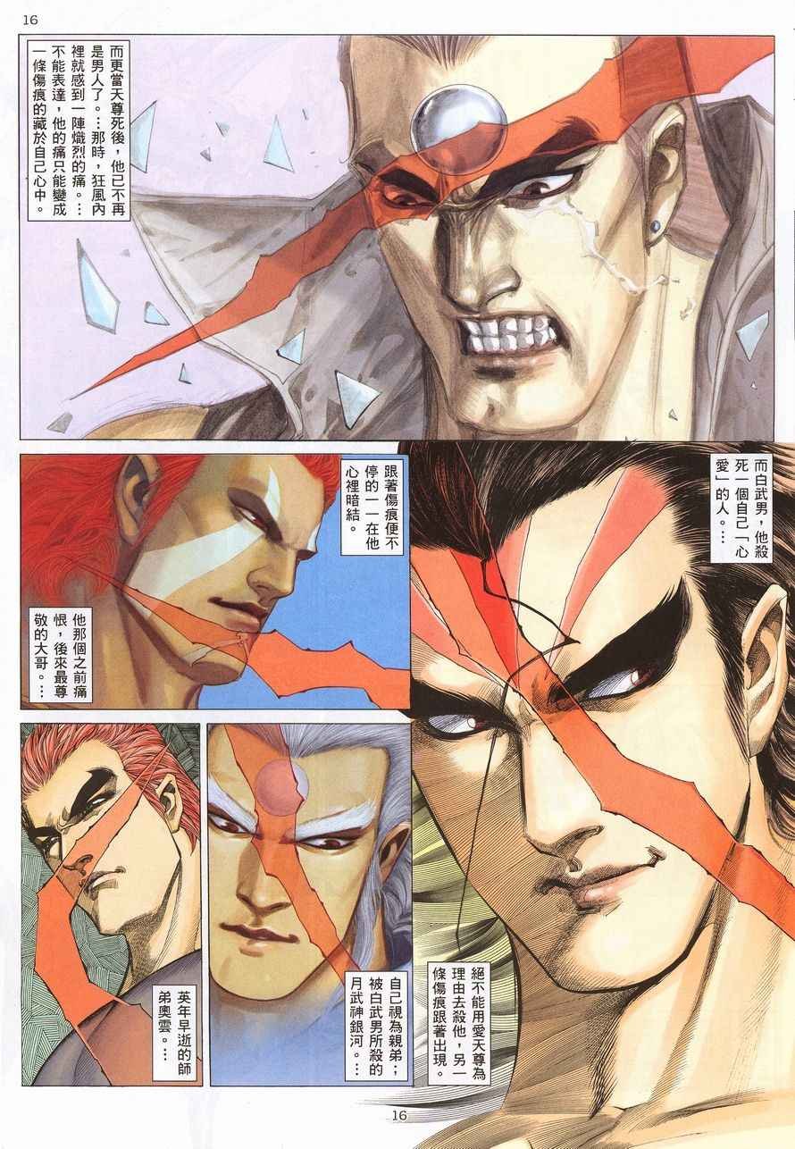 第212回