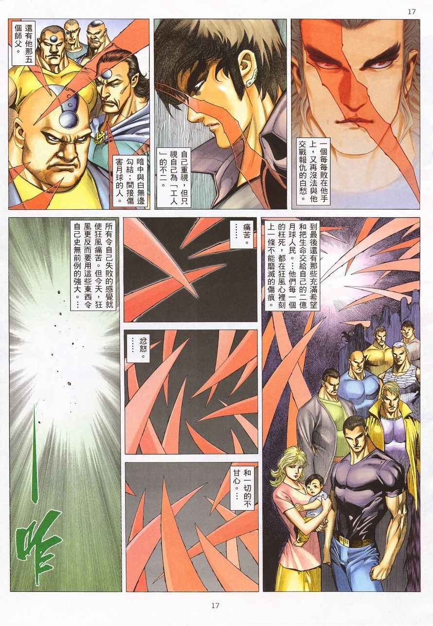 第212回