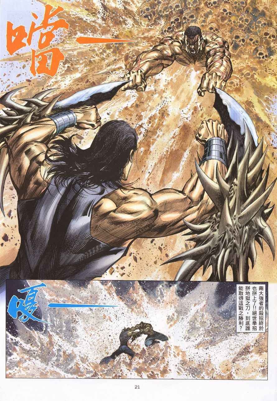 第212回