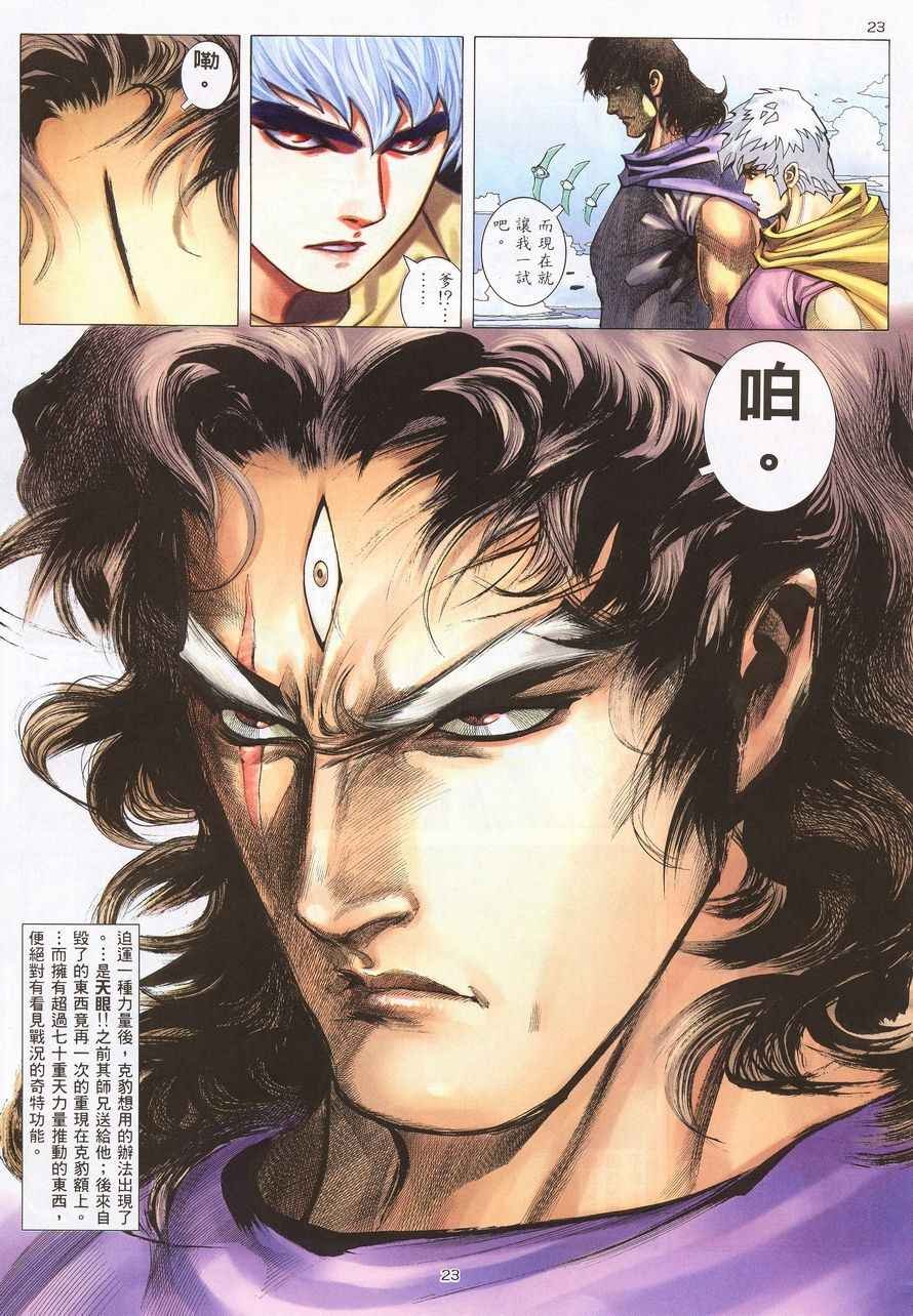 第212回