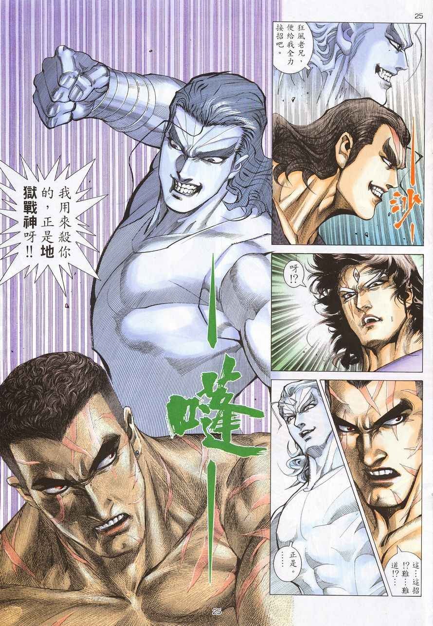 第212回