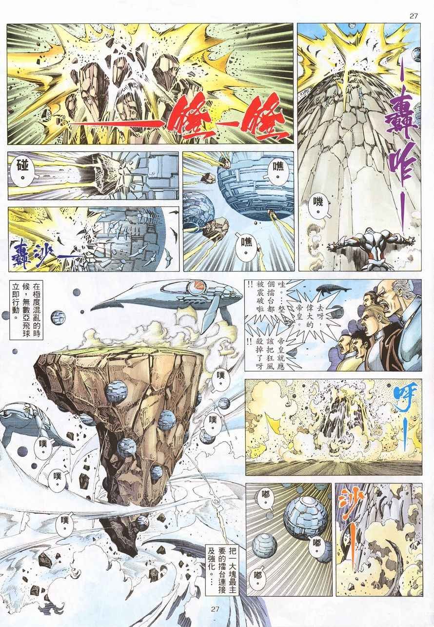第212回
