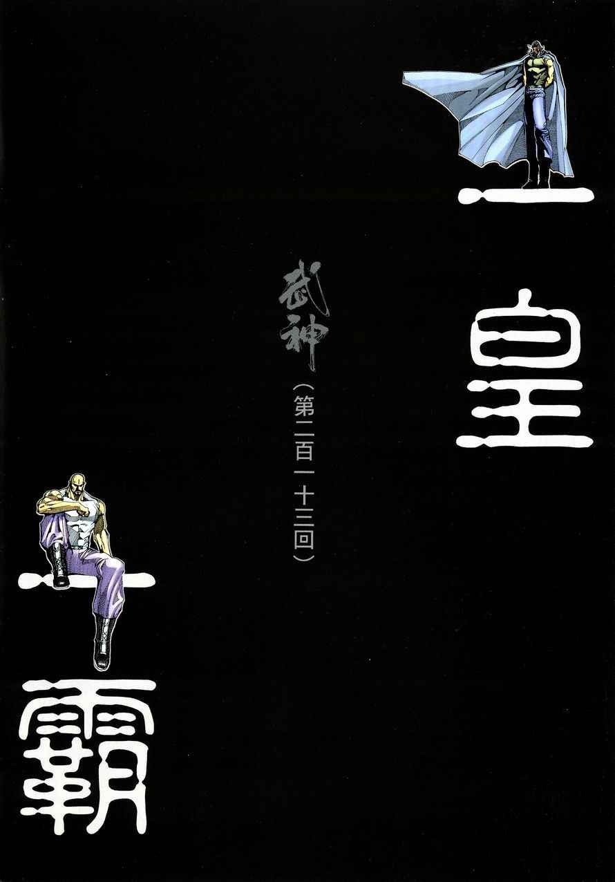 第213回