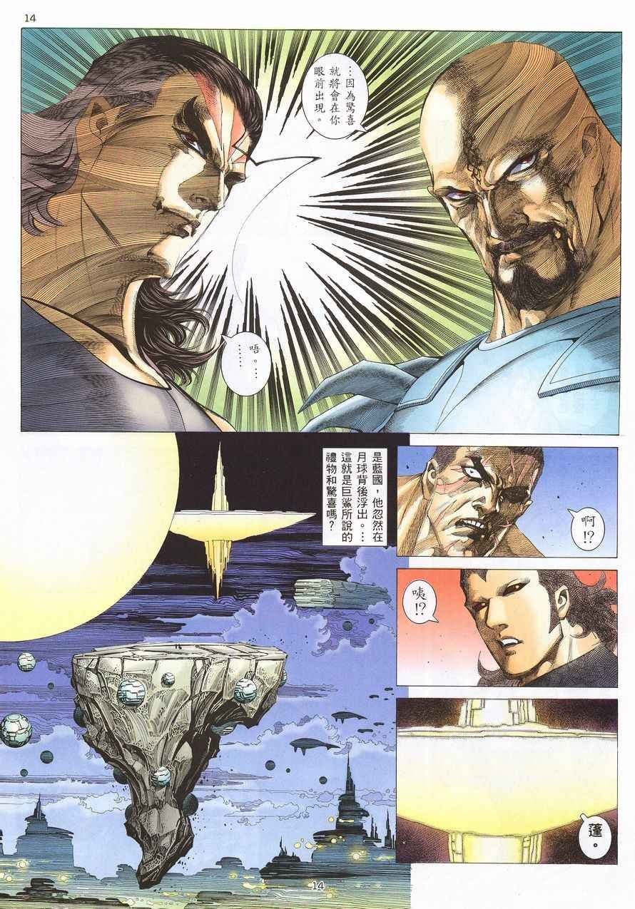 第213回