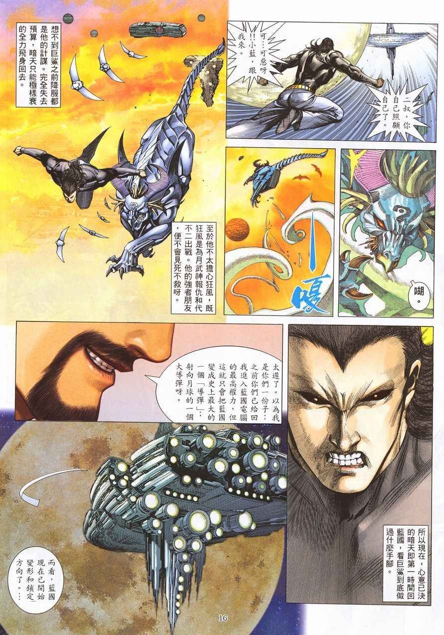 第213回