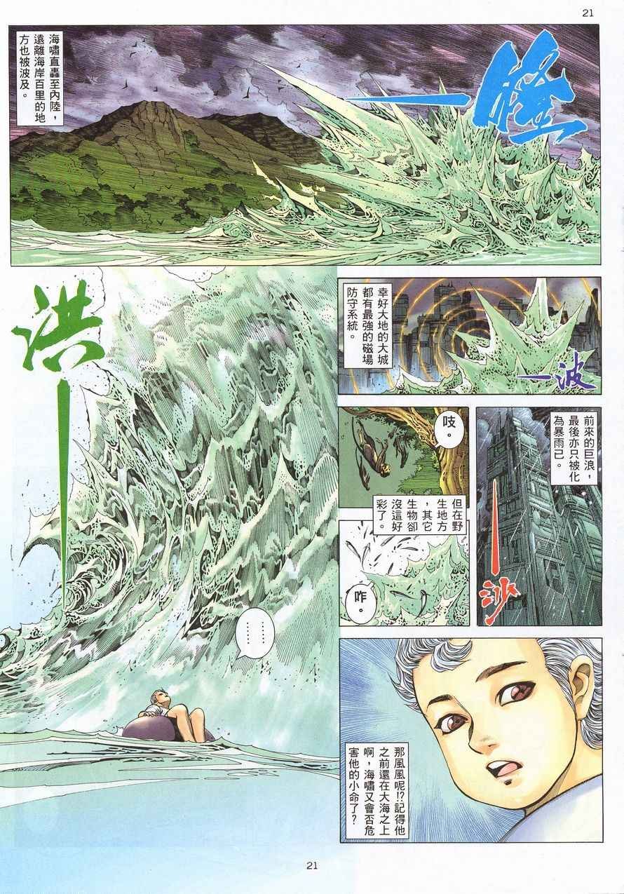 第213回