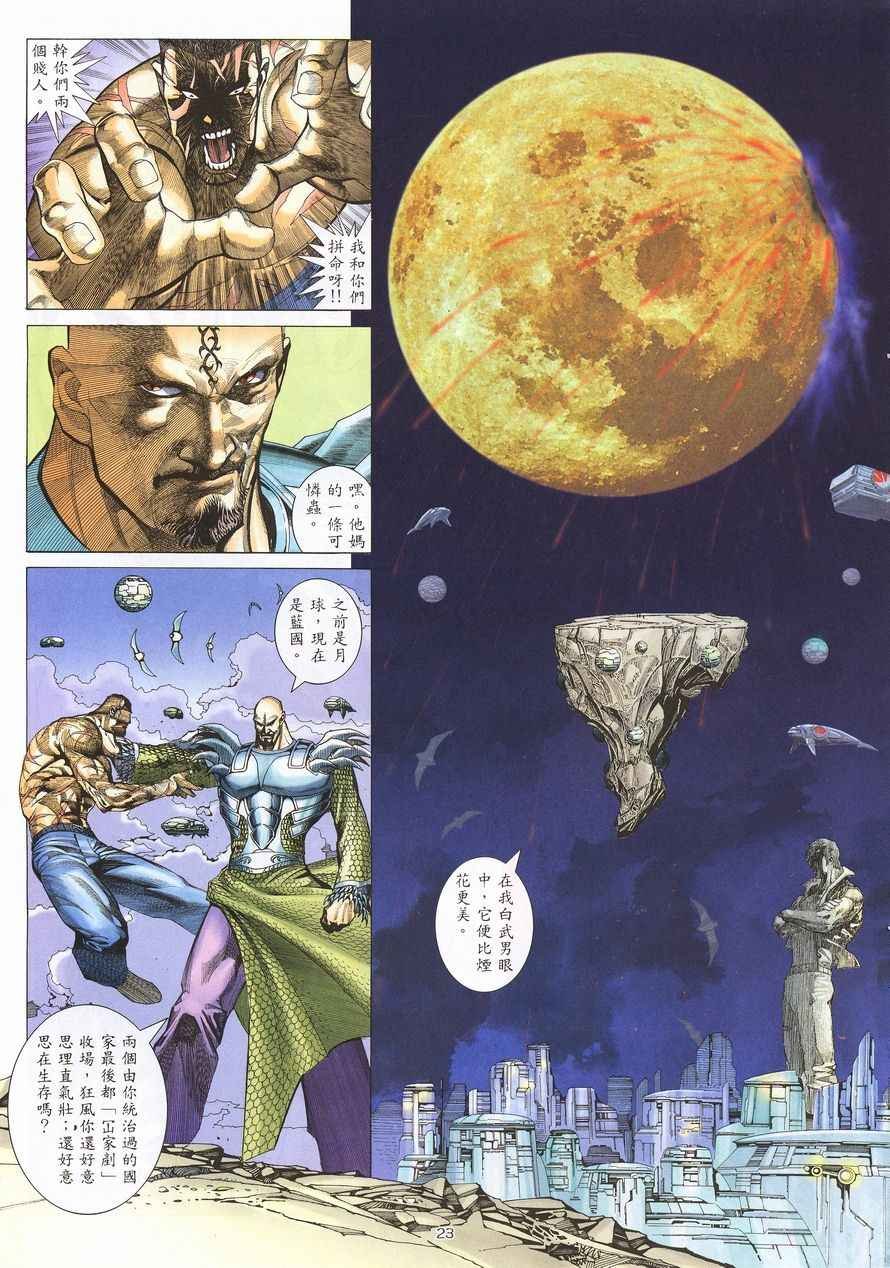 第213回