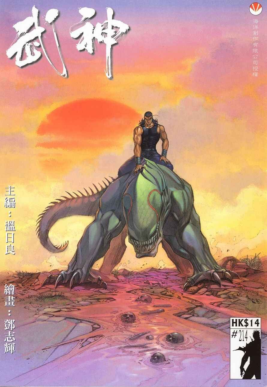 第214回
