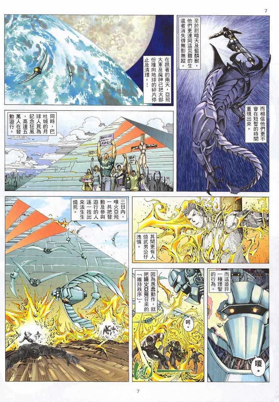 第214回