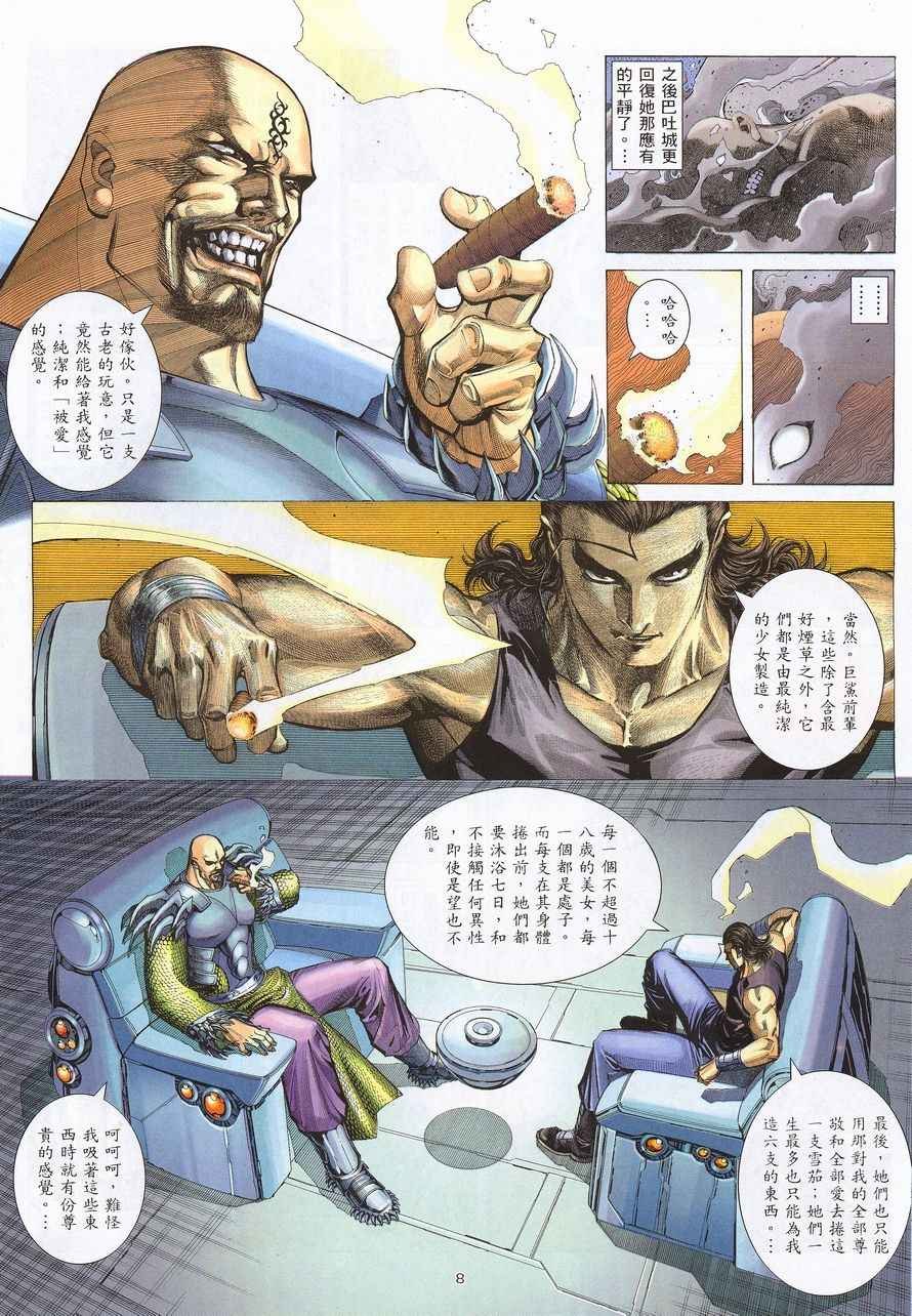 第214回