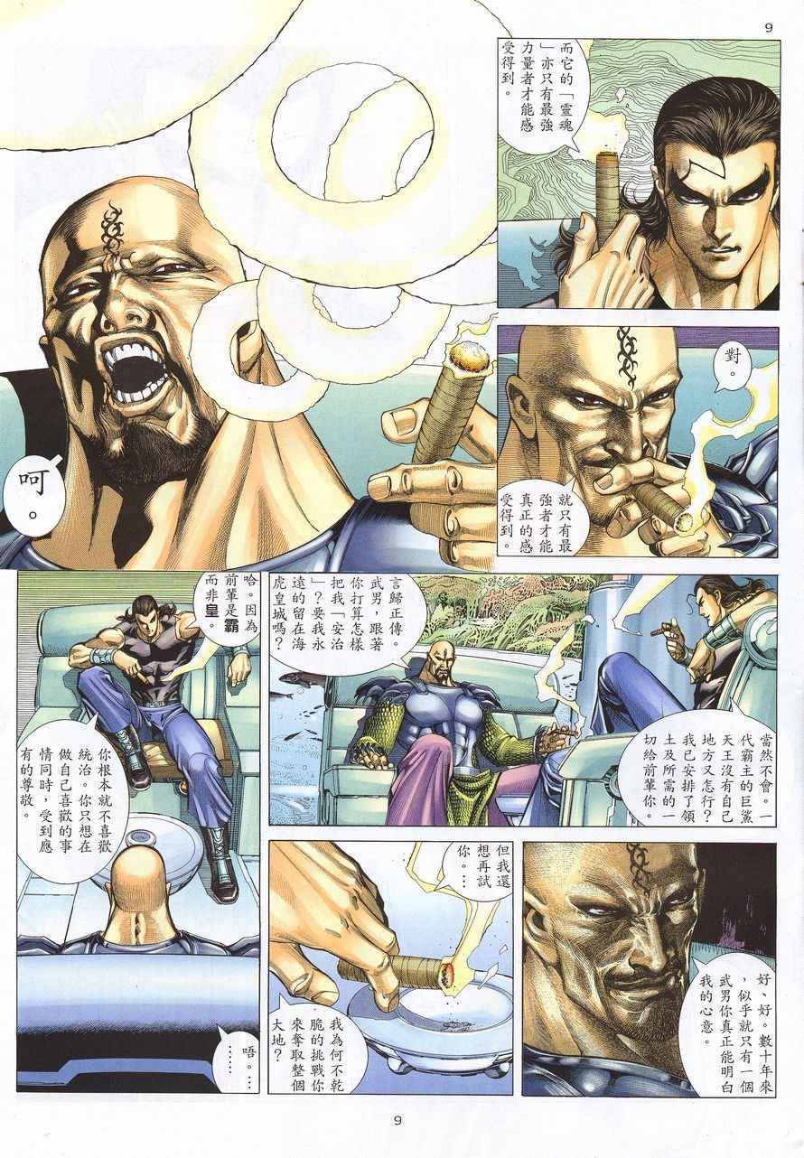 第214回