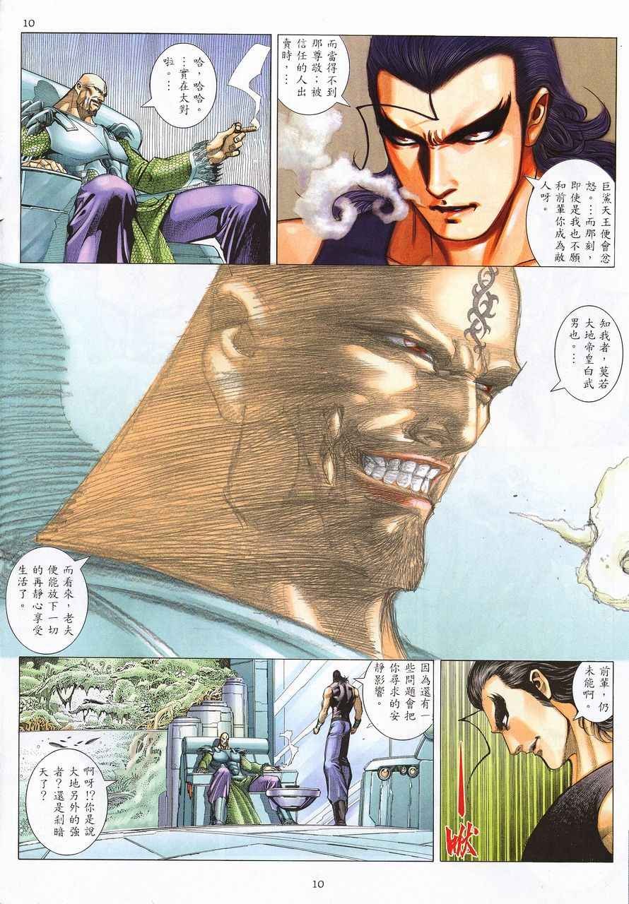 第214回
