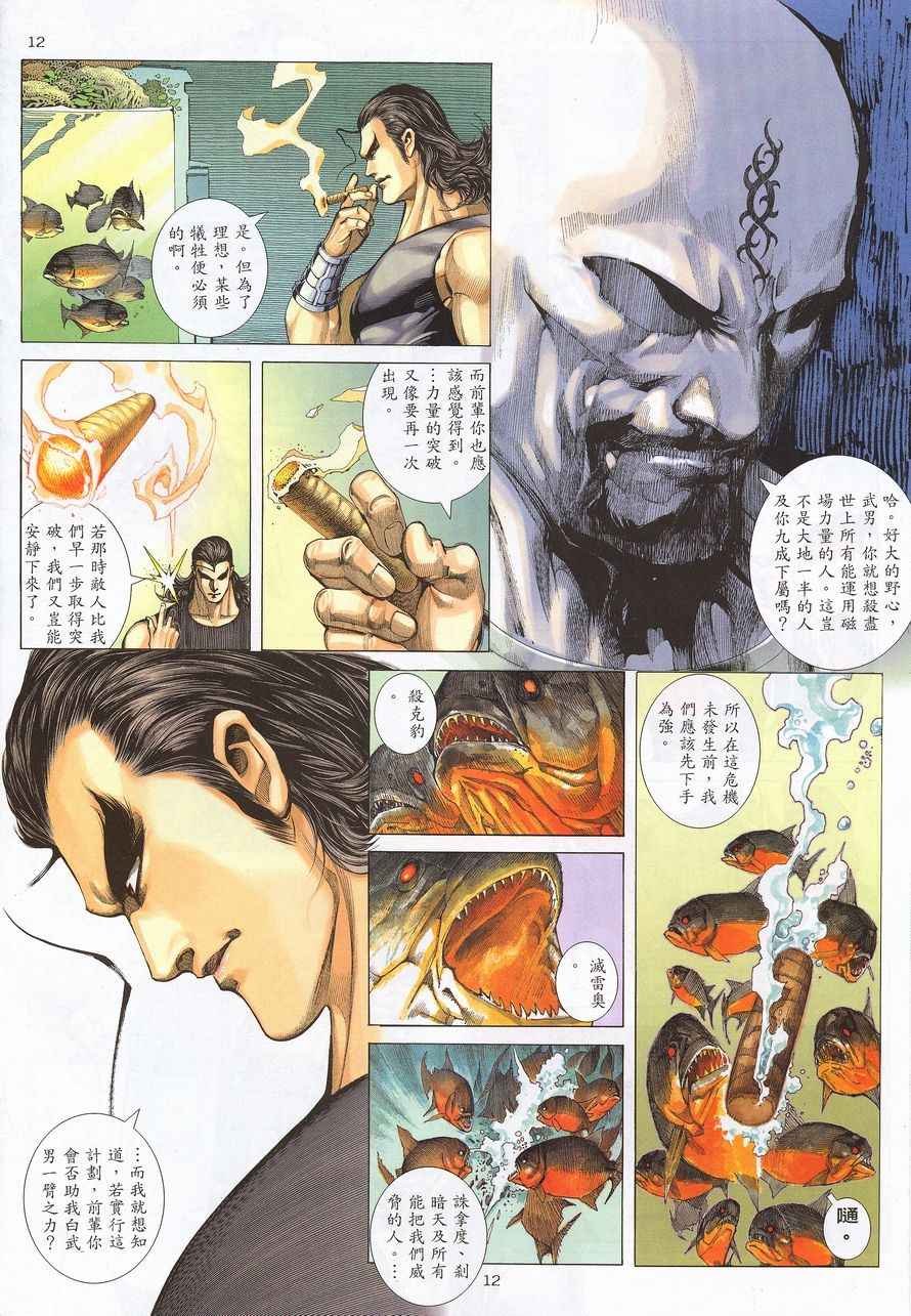 第214回