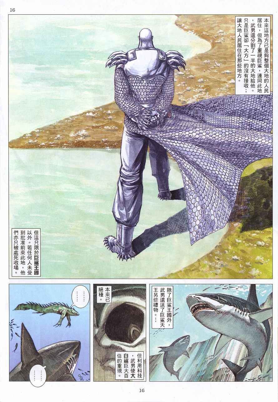 第214回
