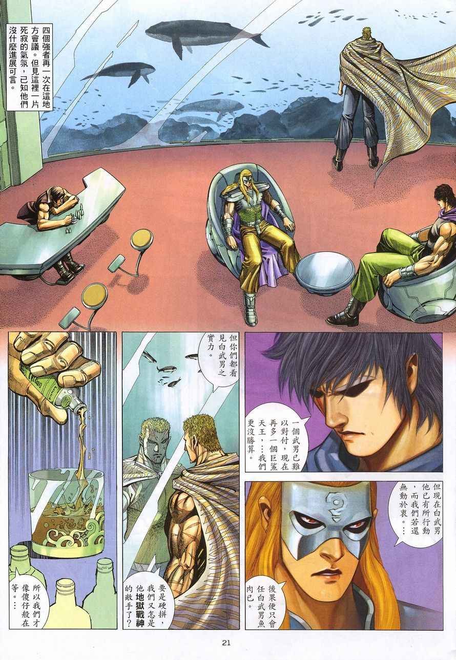 第214回