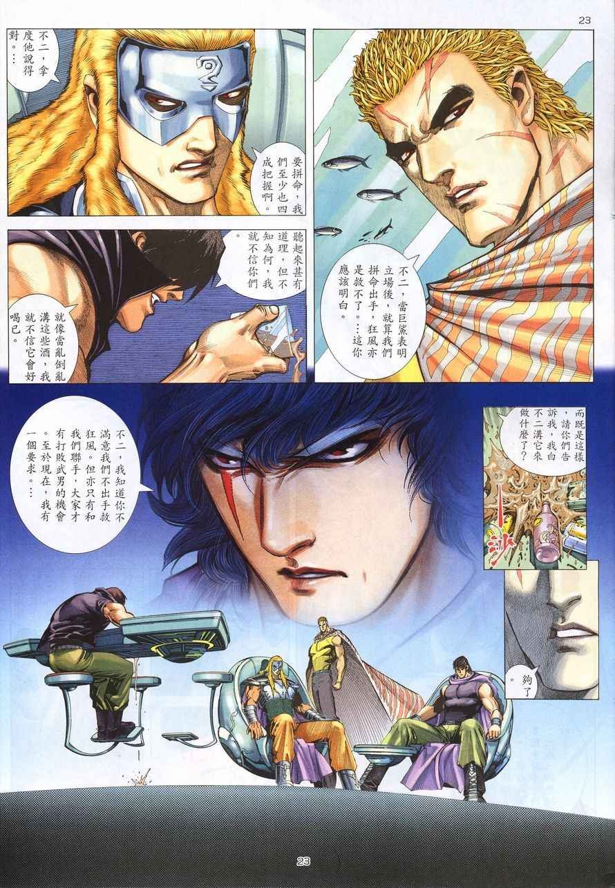 第214回