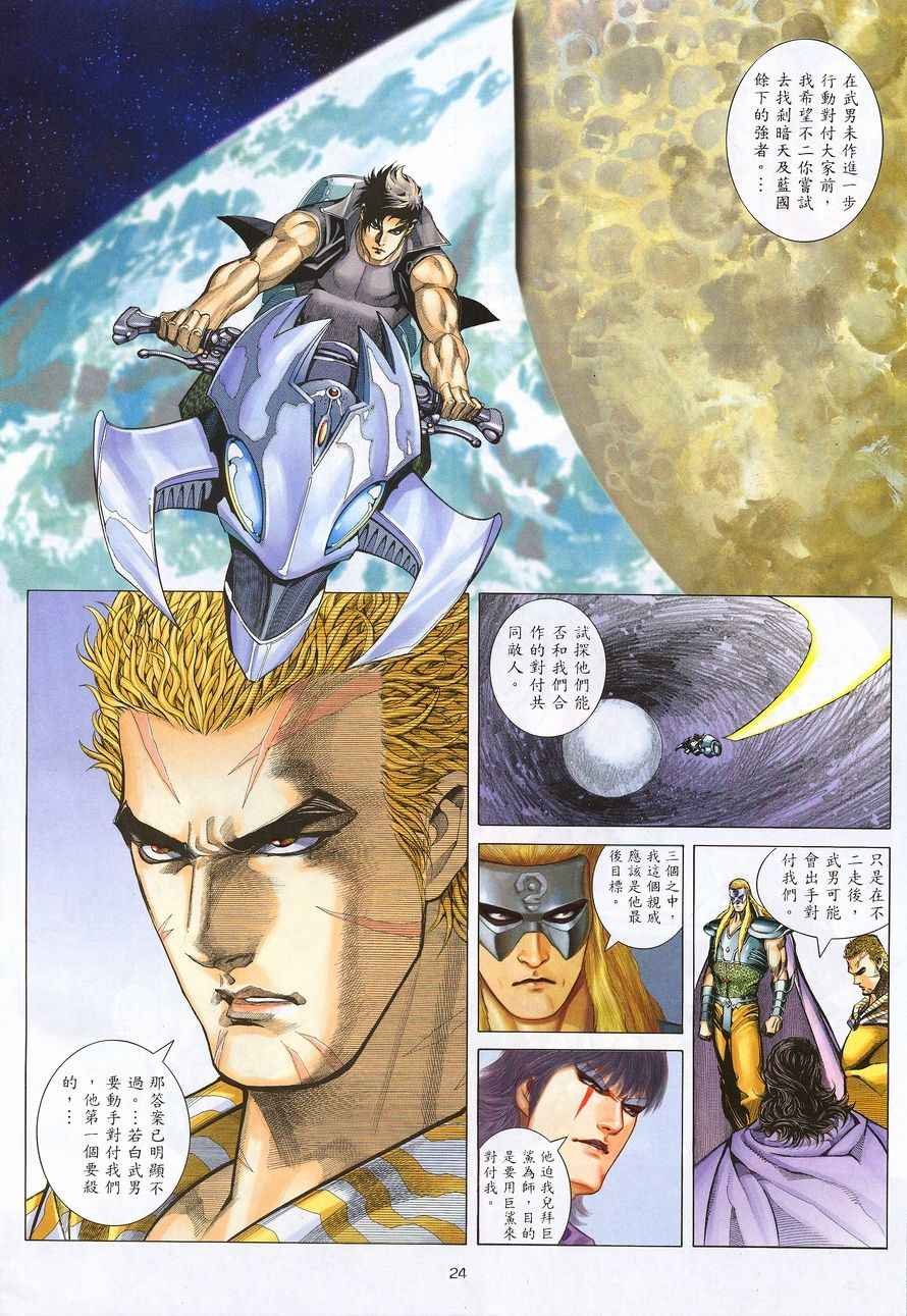 第214回