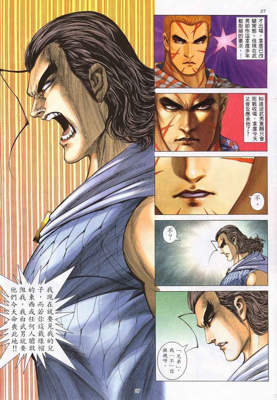 第214回