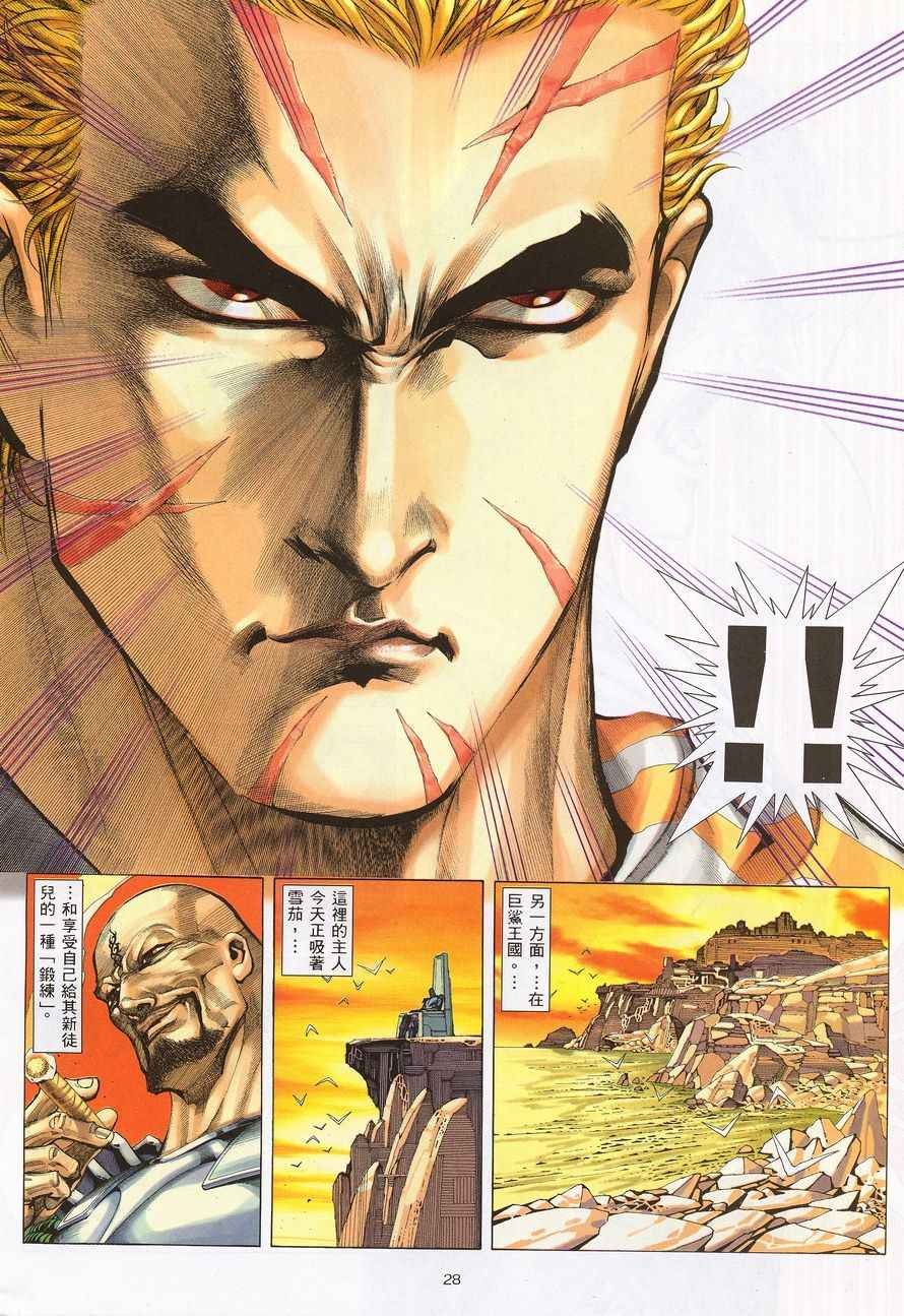 第214回
