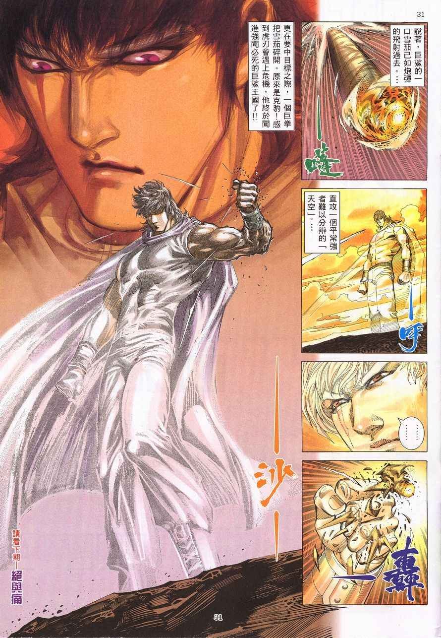 第214回