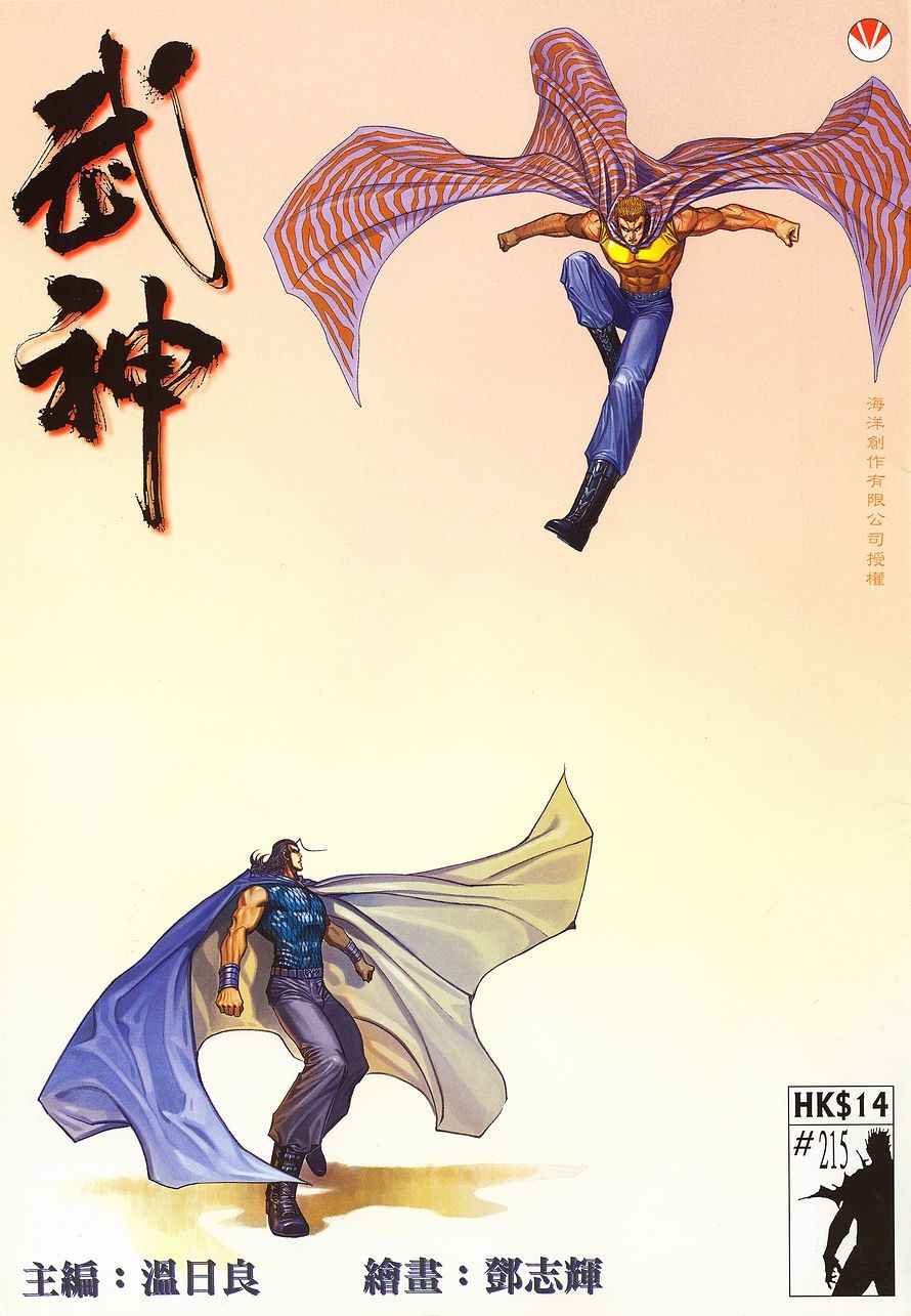 第215回