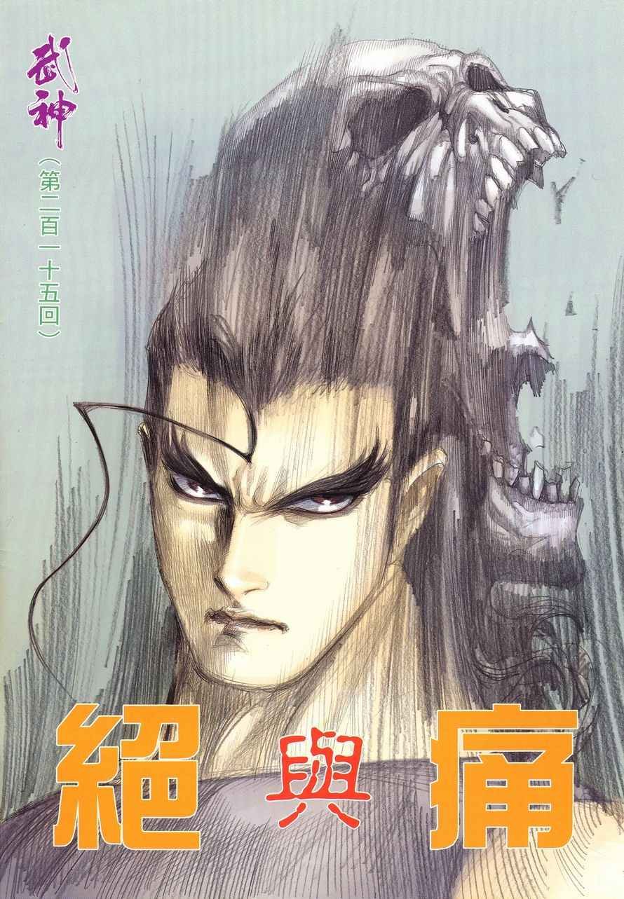 第215回
