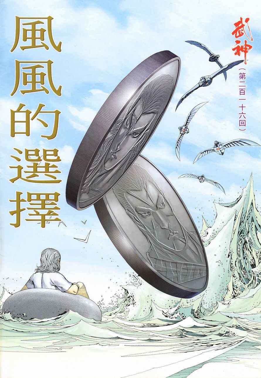 第216回