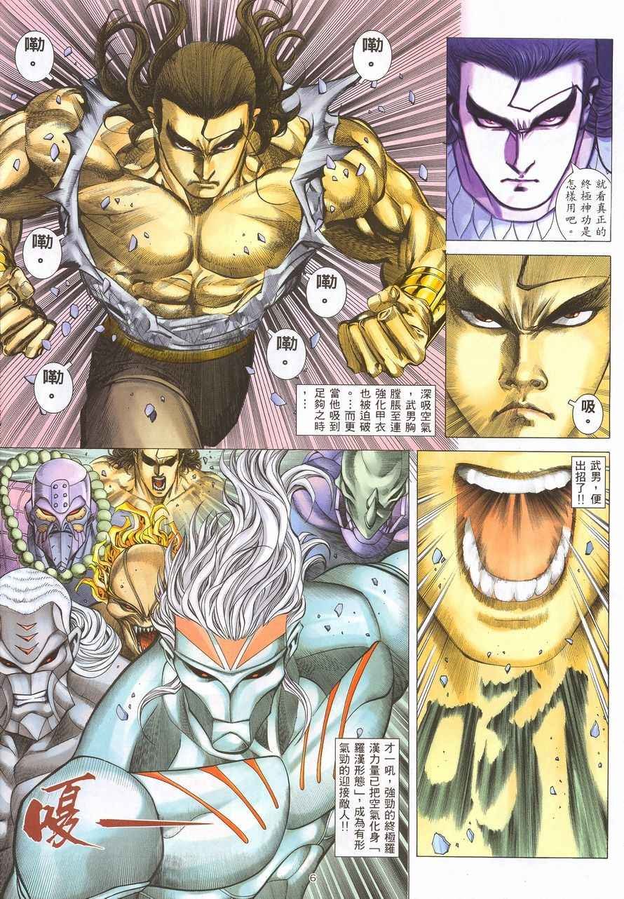 第216回
