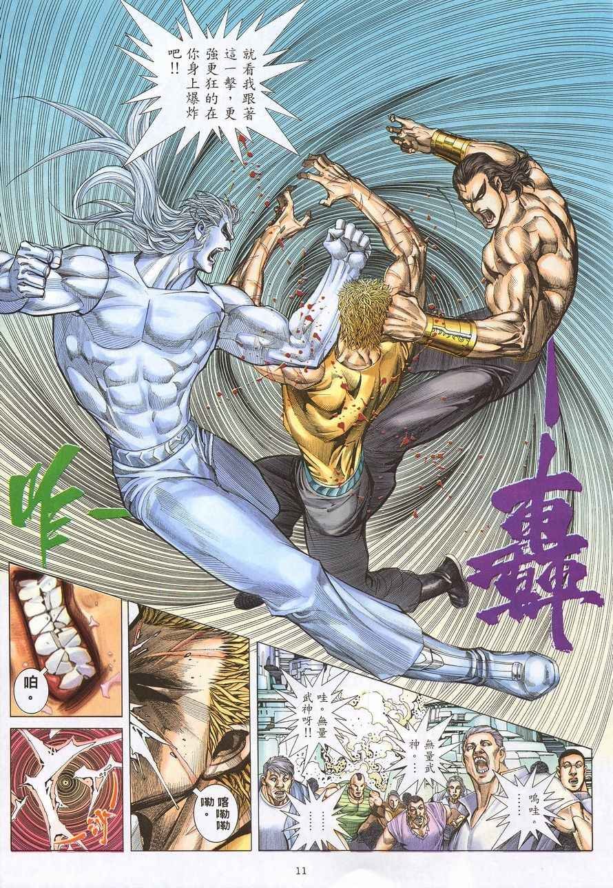 第216回