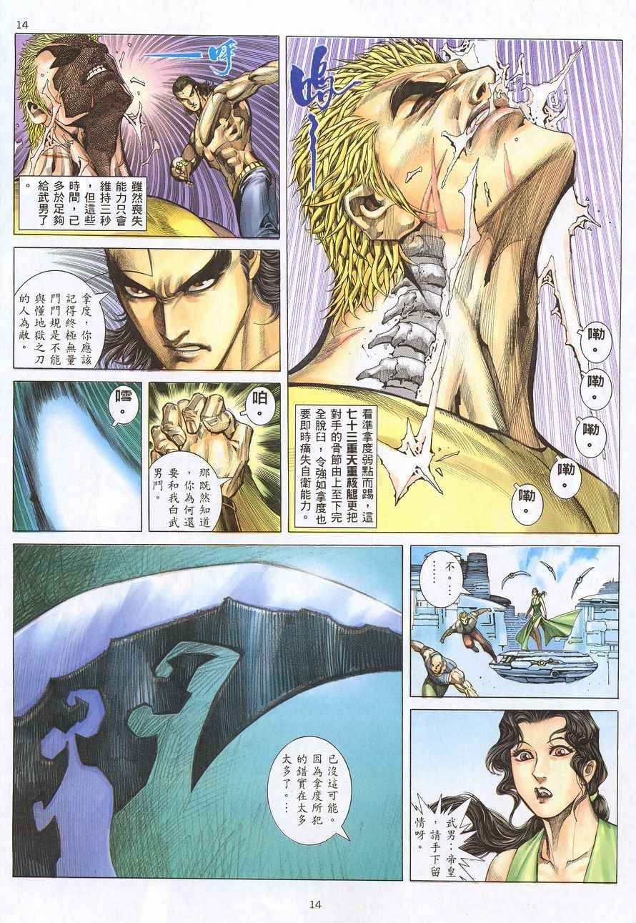 第216回