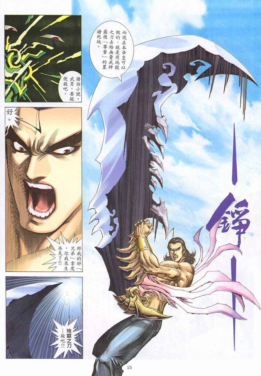 第216回