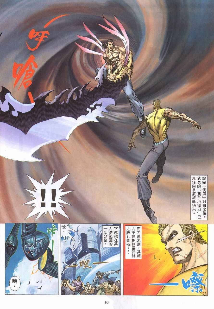 第216回