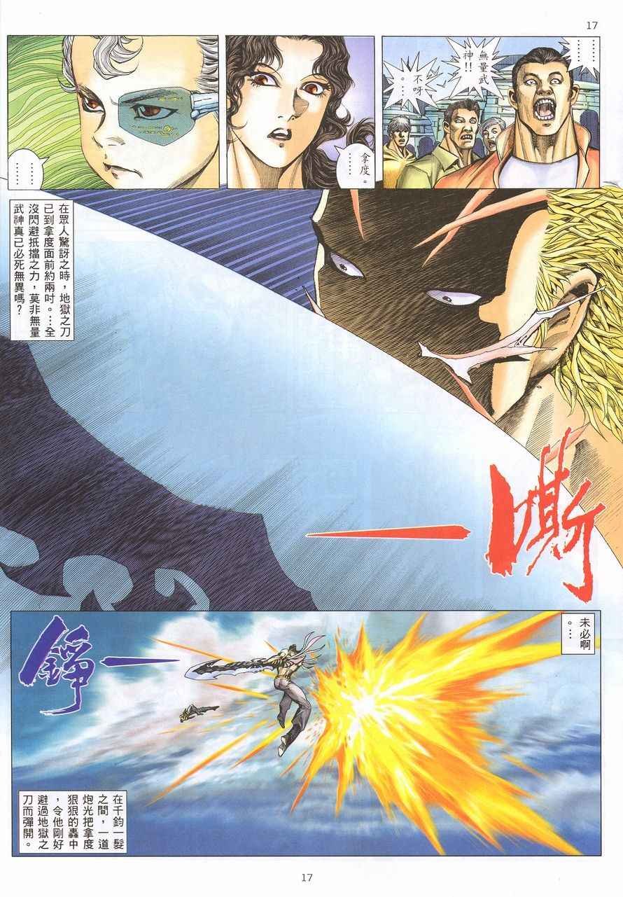 第216回