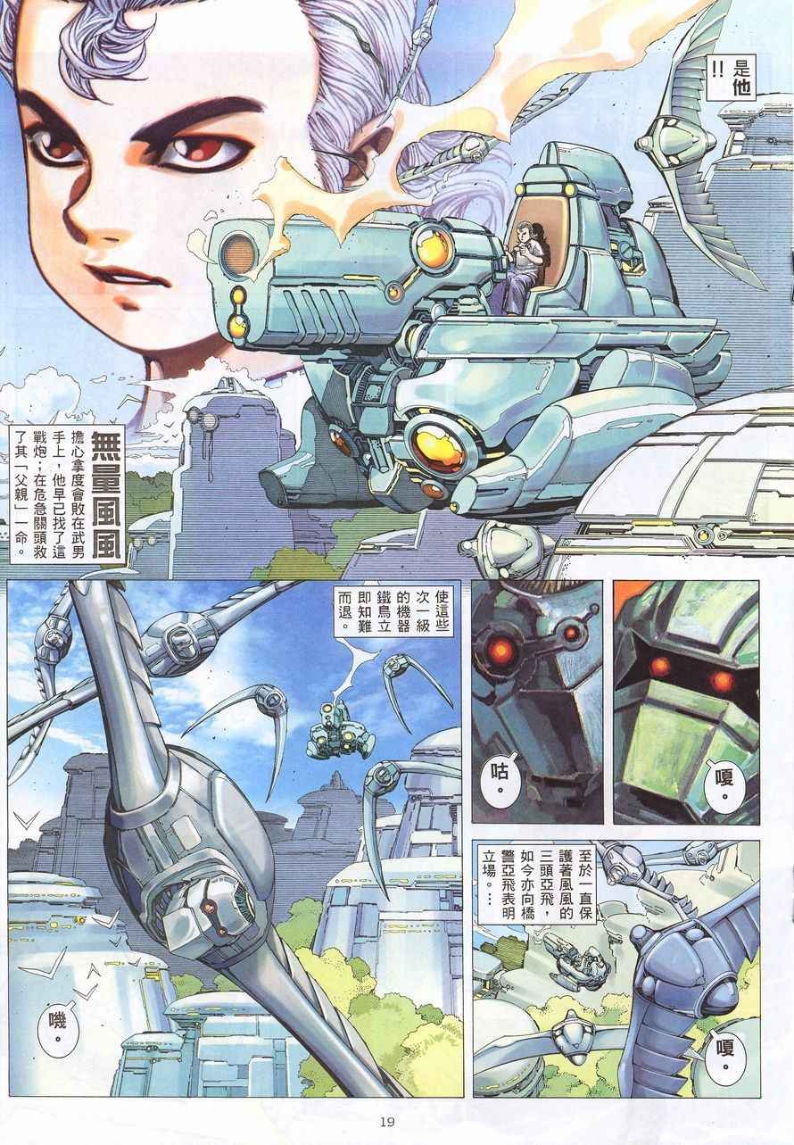 第216回