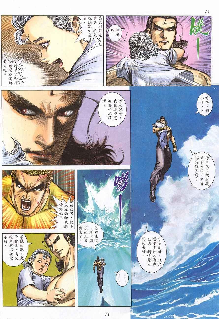 第216回