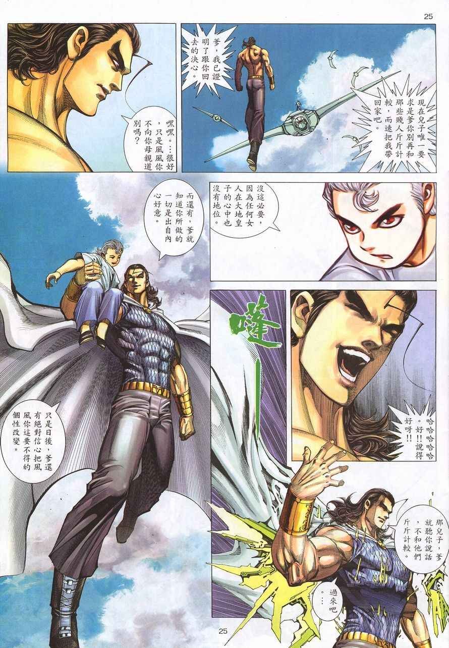 第216回