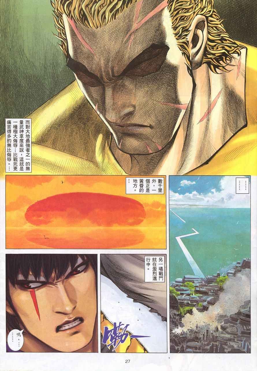 第216回